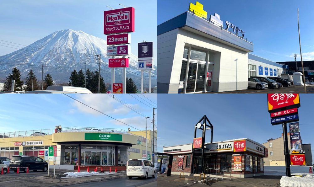 俱知安町のスーパー