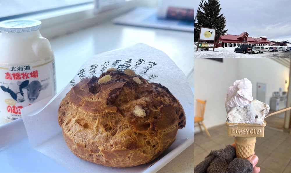 ニセコ高橋牧場