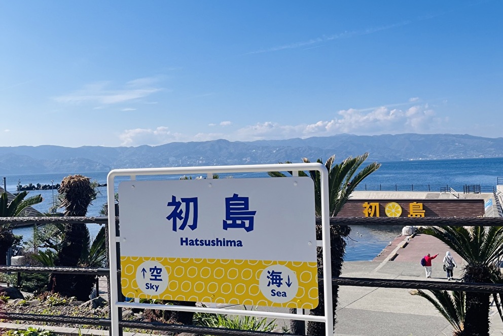 初島