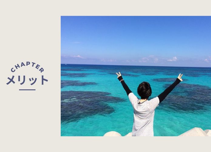 6月にリゾートバイトをスタートするメリットは？