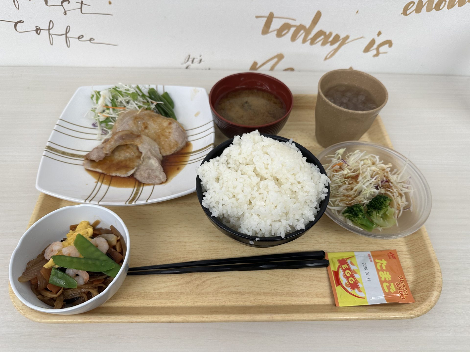 まかない