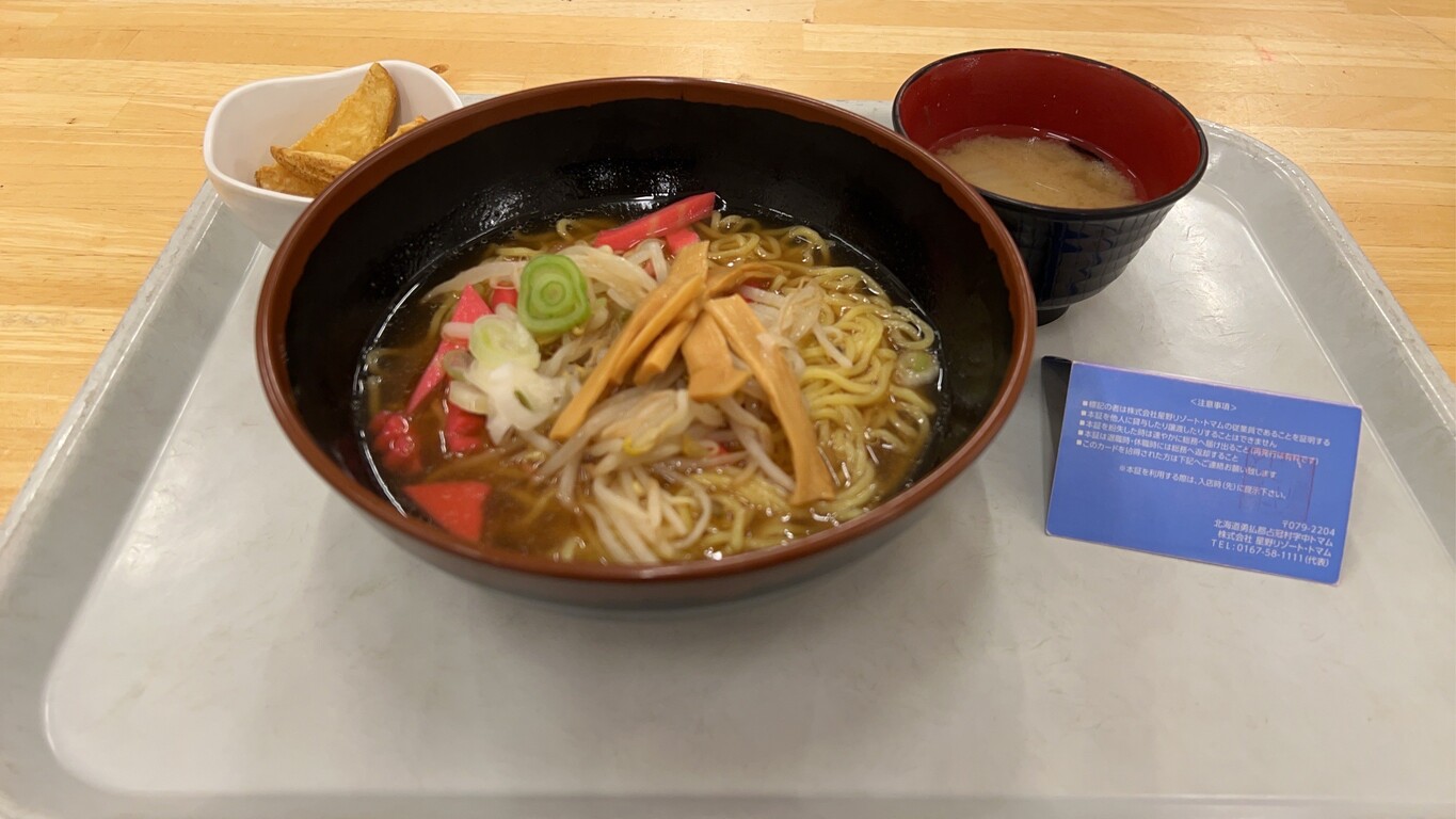 まかない