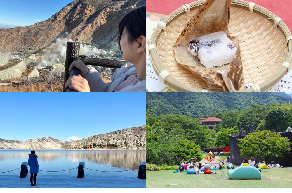 神奈川・箱根エリア