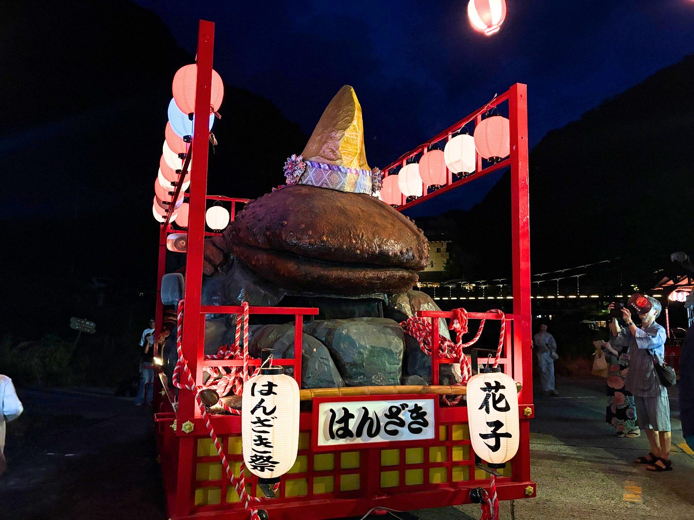 はんざき祭り