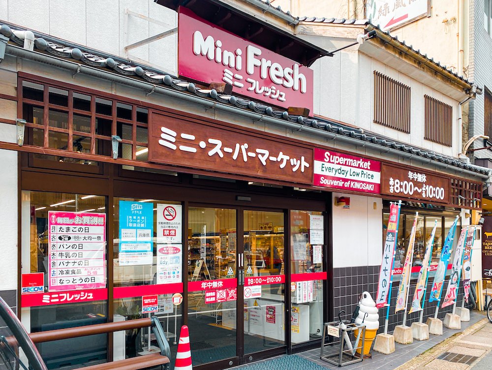 城崎温泉